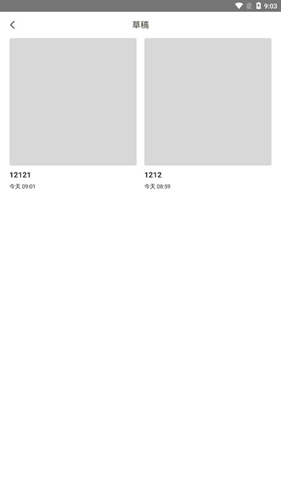 下厨房软件截图12