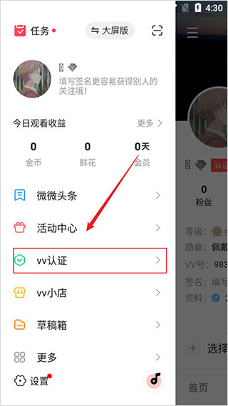 怎么申请音乐人认证配图3