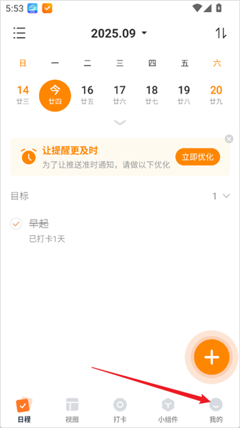 怎么设置时间段配图1
