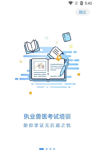 宠壹堂app宣传图