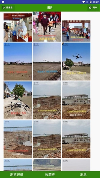 一个村用法图片6