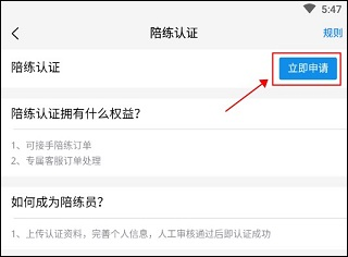 咕噜代练如何获取陪玩认证2