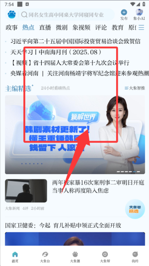 使用教程配图2
