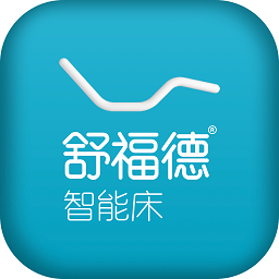 舒福德智能床app 正式版v1.6.5