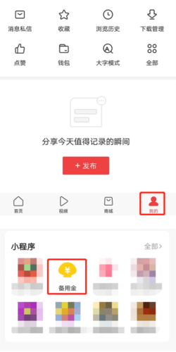 今日头条2025版本软件截图7
