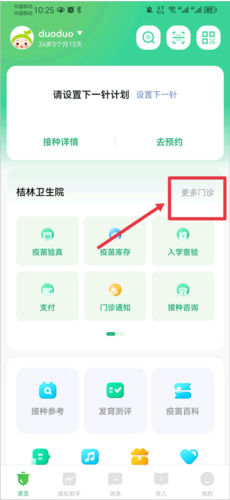 小豆苗2023最新版3