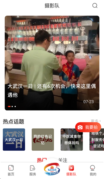 软件怎么用配图4