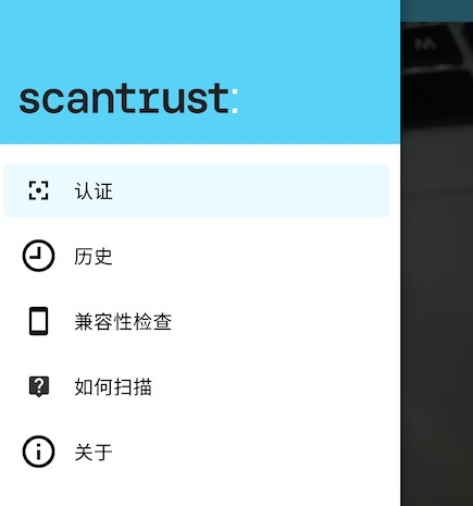 Scantrust图片3