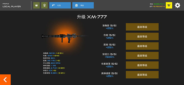 火柴人战争血腥打击宣传图