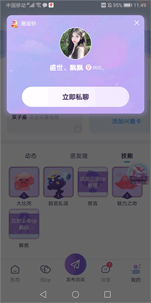 cojoy软件截图4