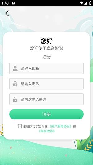 怎么注册登录配图3