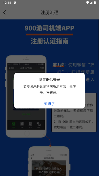 如何注册登录配图4
