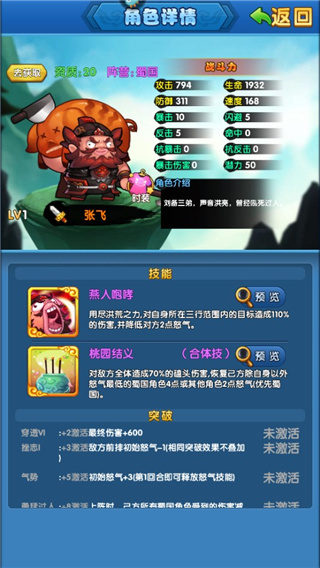 桃园三基友介绍配图3