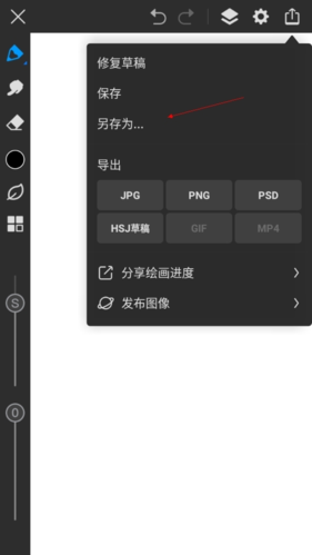 画世界Pro最新版16