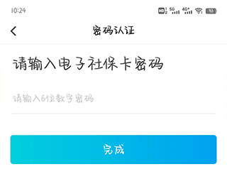 添加家人教程配图5