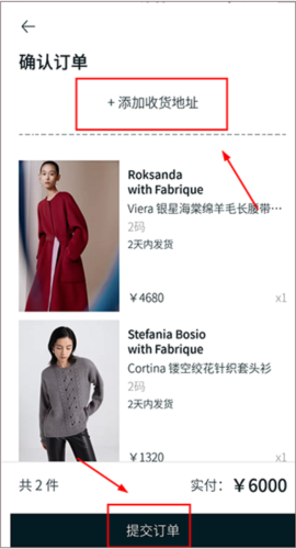 Fabrique购物教程4