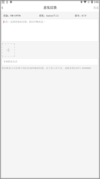 杭加新闻app图片5