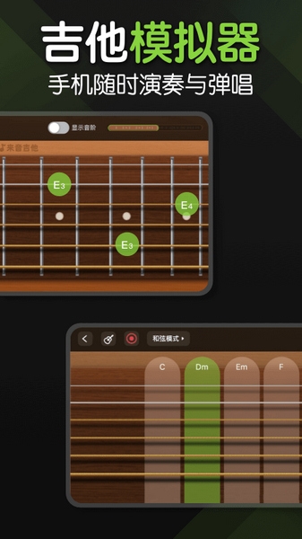 来音吉他宣传图