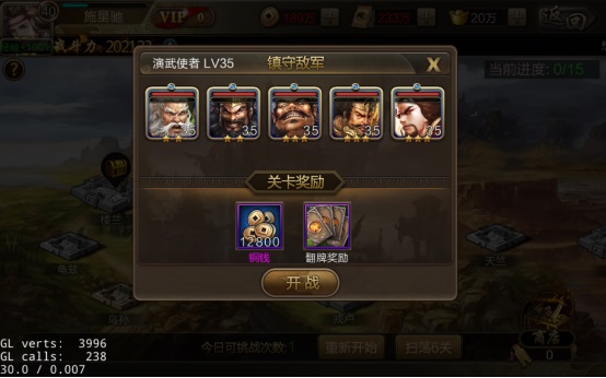 如何快速赚取铜钱配图4