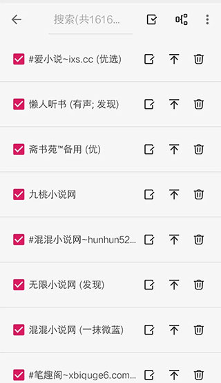 怎么导入书源配图4