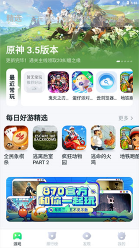 怎么分享游戏配图1