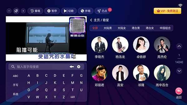 KTV点歌机app宣传图