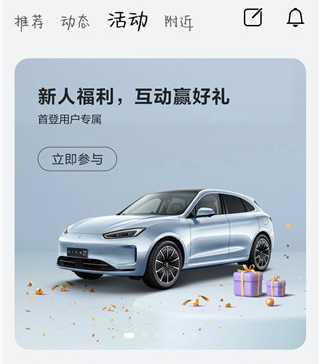 AITO汽车app使用指南2