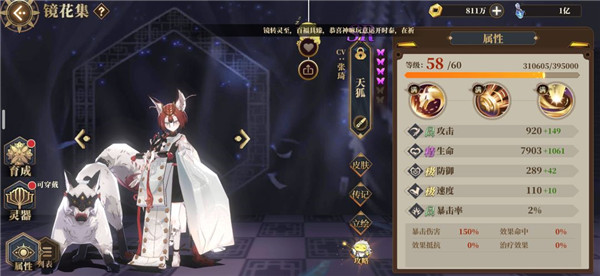 萌新镜灵入门配图13