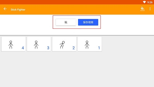 使用教程配图7