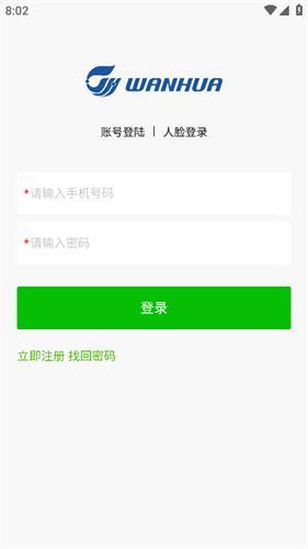 万华客户培训平台