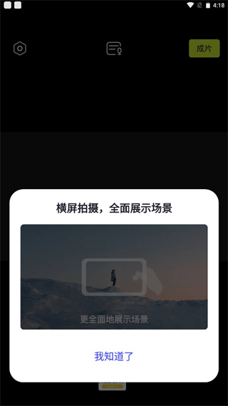 咔皮相机app4
