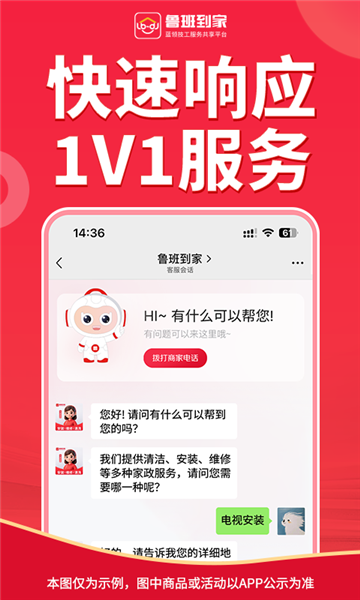 鲁班到家app42