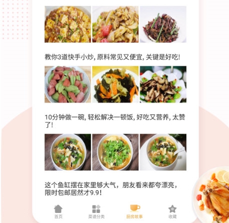 家常菜做法大全1