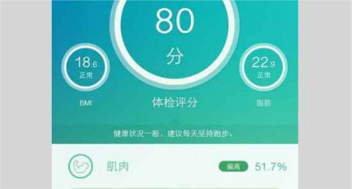 云麦体脂秤app怎么链接蓝牙2