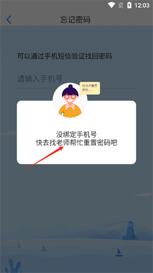 大鱼人机口语app应用介绍6