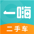 一嗨二手车