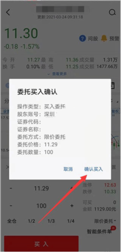 广发证券易淘金手机版9