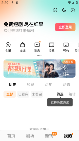 软件怎么登录配图3