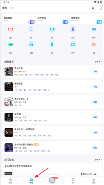 怎么导入游戏配图1