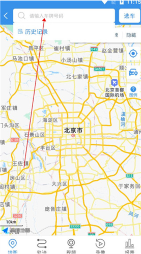 云查车app图片10