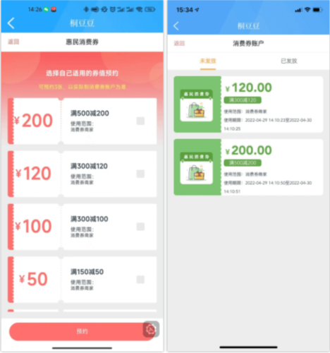 爱桐乡app10
