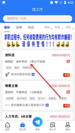 怎么投简历配图2