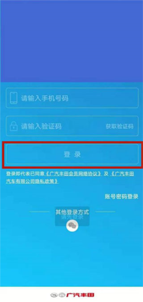 丰云行app图片