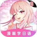 羊驼日语app 安卓版v4.8.9