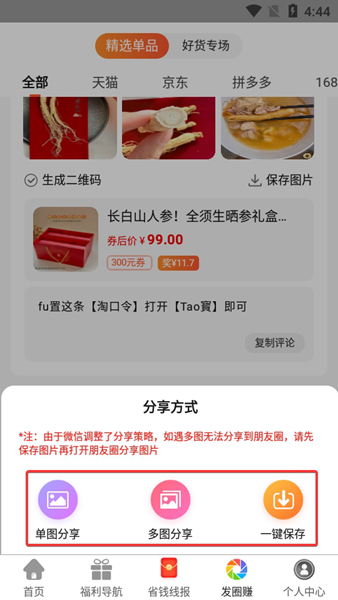 小智帮帮手APP图片5