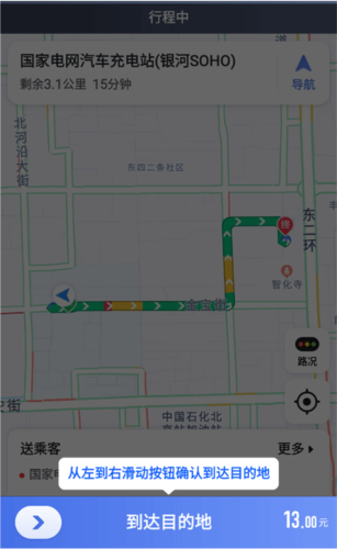 62580卓越版司机端图片12