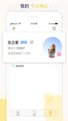 工学云app宣传图1