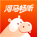 河马畅听
