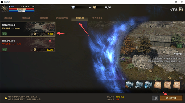 快速升级攻略配图3