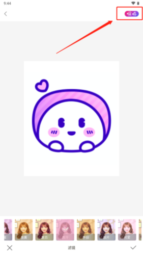 怎么调滤镜配图4